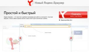 "Яндекс" пусна собствен браузър