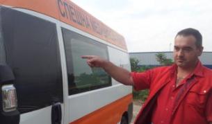 Ядосан мъж погрешка нападна линейка