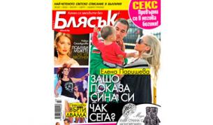 Защо Елена Паришева показа сина си чак сега?