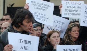 Протест на собственици на заведения и други противници на ограниченията за пушачите имаше и на площад 'Народно събрание' в София