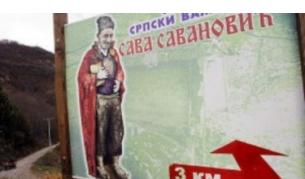 Вампири бродят в Сърбия?