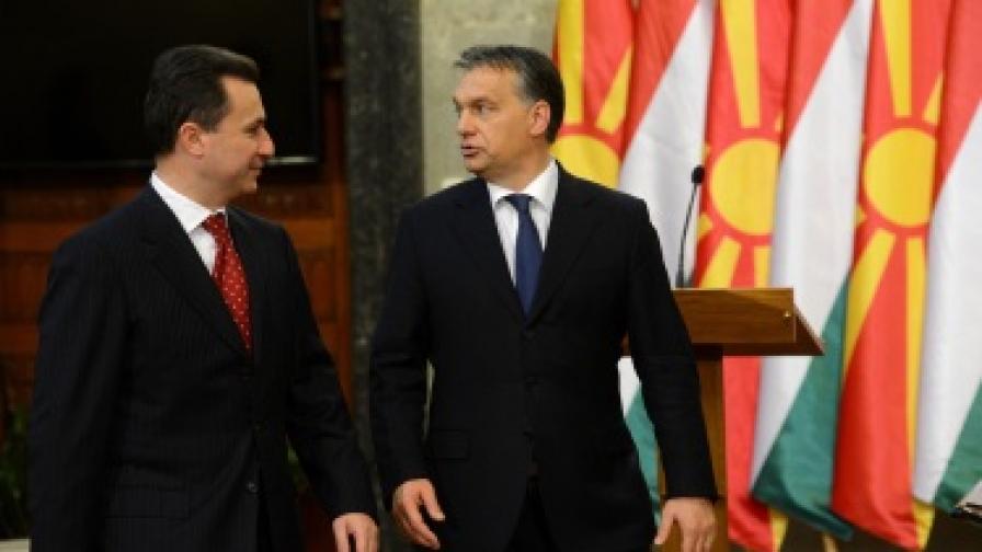 Премиерът на Македония Никола Груевски и унгарският му колега Виктор Орбан на 14 ноември 2012 г. в Македония