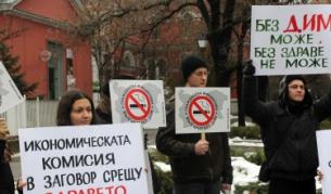 Протест срещу отмяната на пълната забрана за пушене на закрито