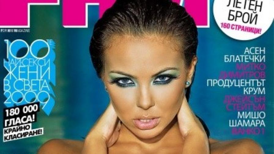Николета Лозанова на корицата на българския FHM
