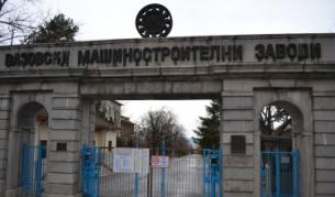 Сопот осъмна с призиви към работниците да превземат ВМЗ