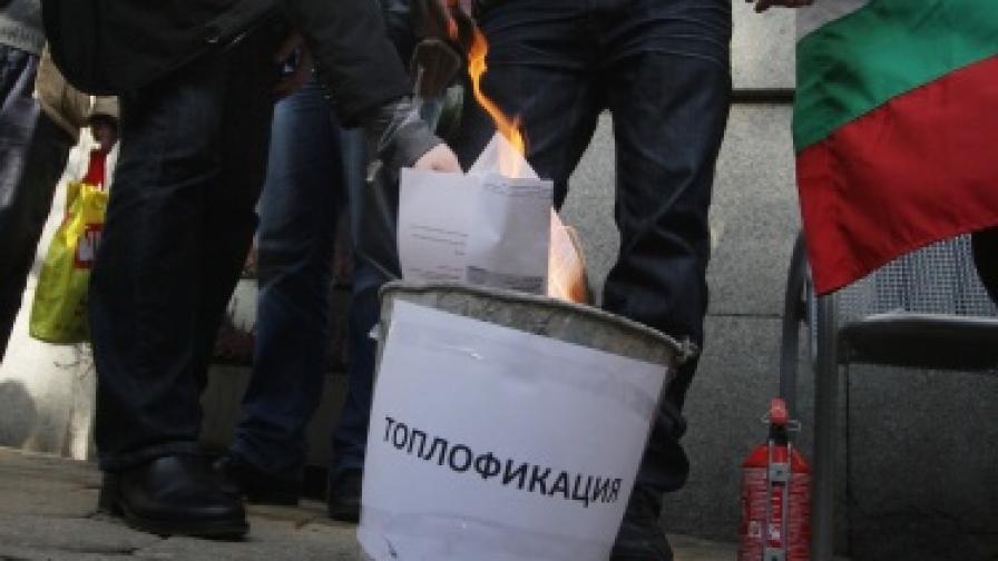 На протеста преди дни бяха палени сметки, които граждани са получили от столичната "Топлофикация"