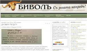 "Биволъ": Борисов вербуван от ЦСБОП да донася за организираната престъпност