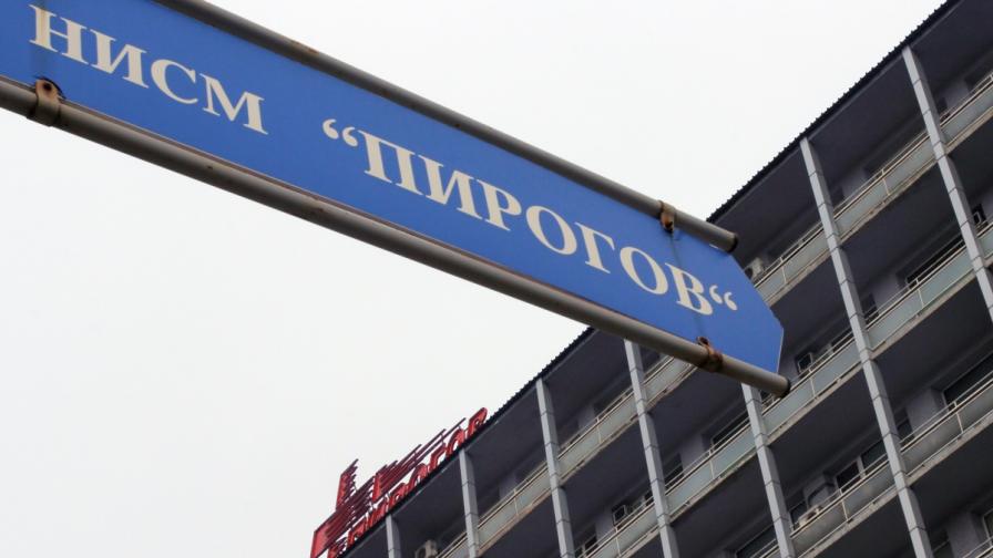 "Пирогов" няма да участва в протеста на БЛС