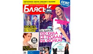 За колко се продаде 100 Кила на фолка?