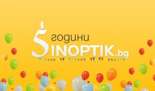 Пет години със Sinoptik.bg!