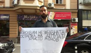 Докато заседава Националният съвет на БСП пред сградата на ул. "Позитано" учителят по информатика Явор Никифоров иска незабавната оставка на депутата от БСП Христо Монов, който днес заяви, че "протестиращите в интернет са лумпени"