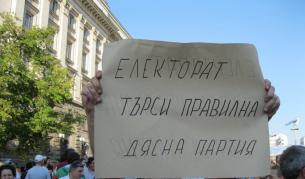 На протеста на площад "Независимост" - 18 юни 2013 г.