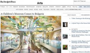 Детски музей ще бъде построен в София
